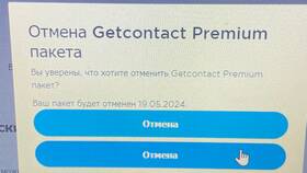 Что будет если удалить аккаунт в GetContact в Wildberries