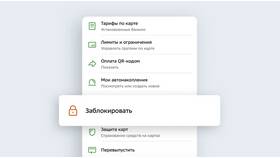 Что будет если заблокировать кредитную карту в Wildberries