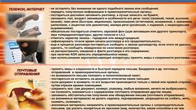 Что делать при получении письма с угрозами в Wildberries