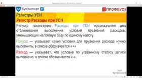 Что можно включить в расходы при УСН в Wildberries