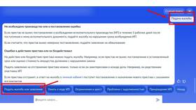 Что такое постановление о запрете в Wildberries