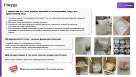 Что такое защита имущества на Wildberries в Wildberries