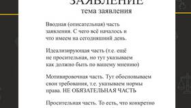 Что такое заявление в Wildberries