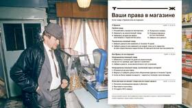 Что является браком товара в Wildberries