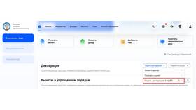 Что значит уточнить декларацию на сайте в Wildberries