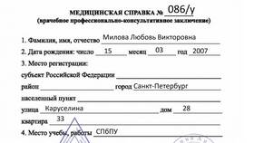Что значит выписка 1 мед у 10 в Wildberries
