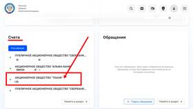 Что значит взыскание по карте Сбербанка? в Wildberries