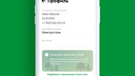 Где находится код на карте Пятерочки в Wildberries