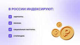 Индексация заработной платы: что это такое простыми словами в Wildberries