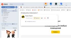Инструкция по созданию почты на Яндекс в Wildberries