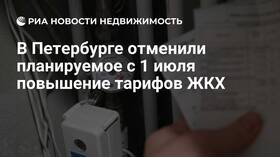 Изменение тарифов ЖКХ с 1 июля в Wildberries