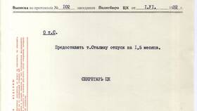 Как делается выписка из протокола в Wildberries