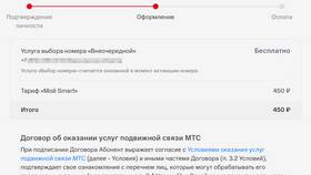 Как добавить номер в личный кабинет МТС в Wildberries