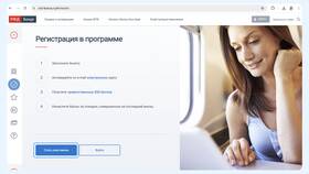 Как использовать бонусы в приложении РЖД в Wildberries
