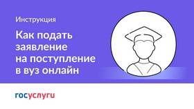 Как изменить данные в заявлении на Госуслугах в Wildberries