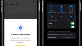 Как изменить код входа в приложение Тинькофф в Wildberries