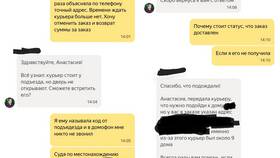 Как изменить язык в Яндекс Еде в Wildberries