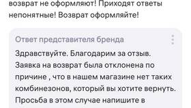 Как написать отзыв о пункте выдачи Wildberries в Wildberries