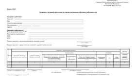 Как написать заявление на увольнение во время отпуска в Wildberries