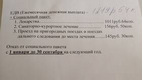 Как называется розовая справка и для чего она нужна в Wildberries