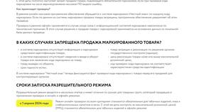 Как назывался налог народов Сибири в Wildberries