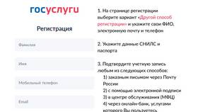 Как оформить учетную запись Госуслуг через МФЦ в Wildberries