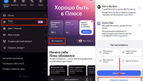 Как отказаться от подписки Кинопоиск в Wildberries