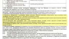 Как отказаться от страховки здоровья в Wildberries