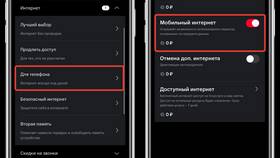 Как отключить звонок на телефоне МТС в Wildberries