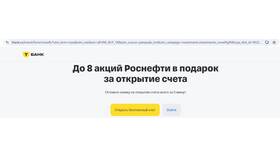 Как открыть валютный счет в Тинькофф в Wildberries