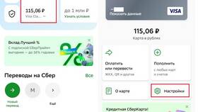 Как отменить автоплатеж в банке Премьер в Wildberries