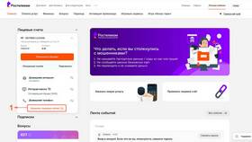 Как отменить отсрочку платежа в Wildberries