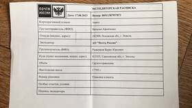 Как отправить почту через Авито в Wildberries