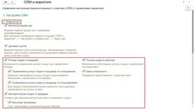 Как отразить скидку покупателю в программе 1С в Wildberries