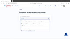 Как подать документы на платное обучение через Госуслуги в Wildberries