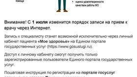 Как подать жалобу на больницу через портал Госуслуги в Wildberries