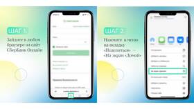 Как подключить СберБанк Онлайн на iPhone в Wildberries