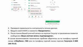 Как подтвердить учетную запись через СберБанк в Wildberries