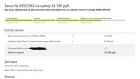 Как погасить рассрочку МТС в Wildberries