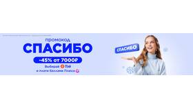 Как покупать со скидкой в Летуаль в Wildberries