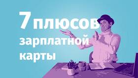 Как получить карту ПСБ в Wildberries