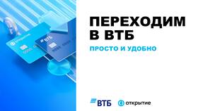 Как получить реквизиты ВТБ в Wildberries
