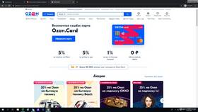 Как получить скидочную Озон Карту бесплатно онлайн в Wildberries