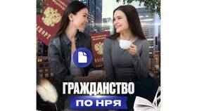 Как получить справку о гражданстве РФ в Wildberries