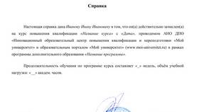 Как получить справку об оплате обучения в Wildberries