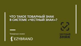 Как получить товарный чек на Ozon в Wildberries