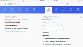 Как поменять загранпаспорт через Госуслуги в Wildberries