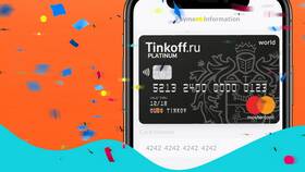 Как пополнить карту Тинькофф в Wildberries