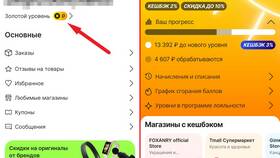 Как посмотреть курс доллара на AliExpress в Wildberries