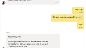 Как позвонить в поддержку Яндекс Доставки в Wildberries